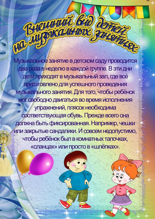 Музыкальное Занятие Новый Год Музыкальное Занятие Новый Год